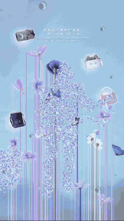 浮光花径手袋花园动图