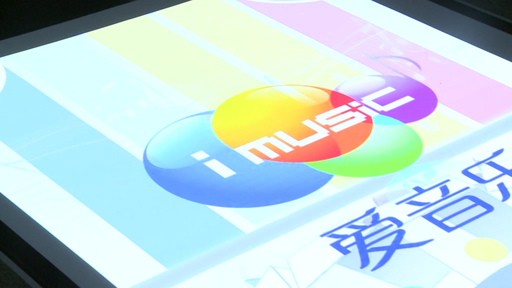 爱音乐地面交互品牌画面